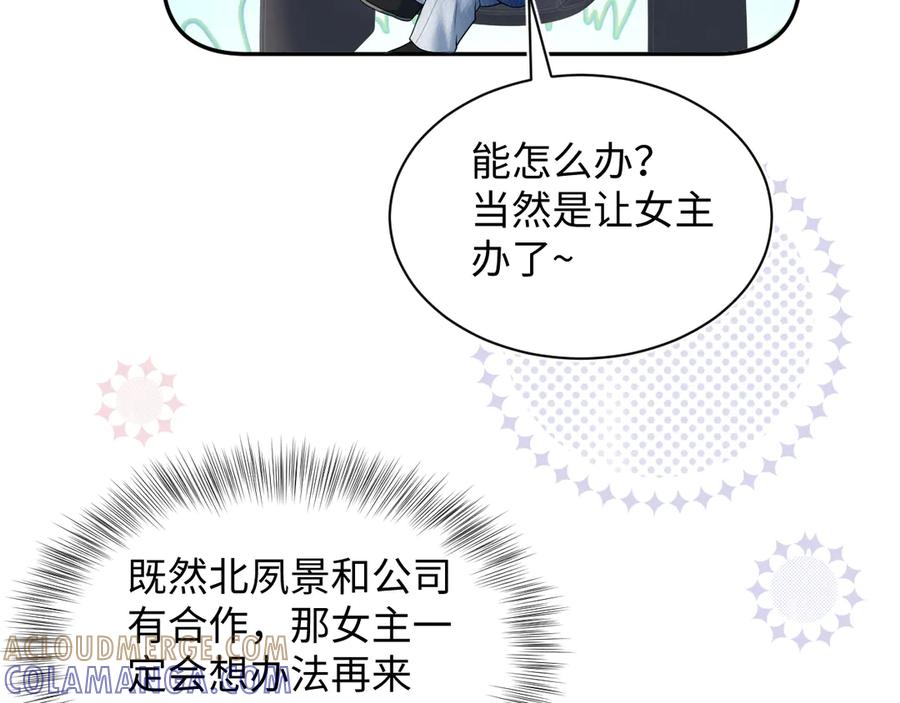 【快穿】绝美白莲在线教学 442 我承认所有罪行 第85页