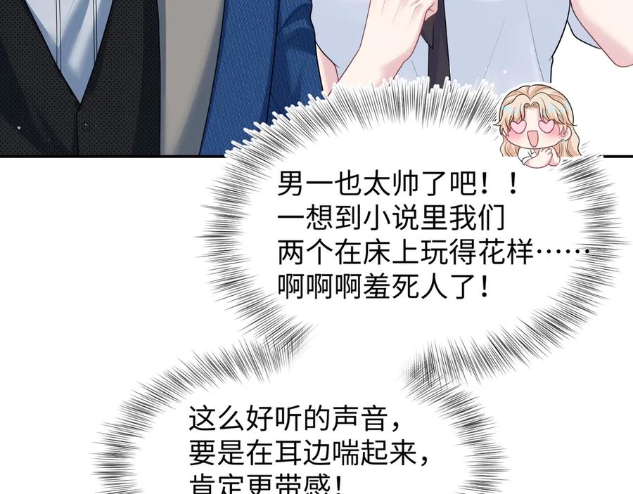 【快穿】绝美白莲在线教学 444 合作愉快 第20页