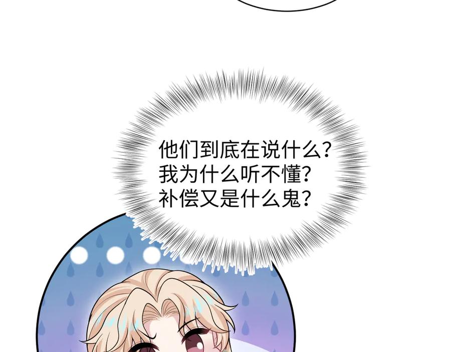 【快穿】绝美白莲在线教学 444 合作愉快 第23页