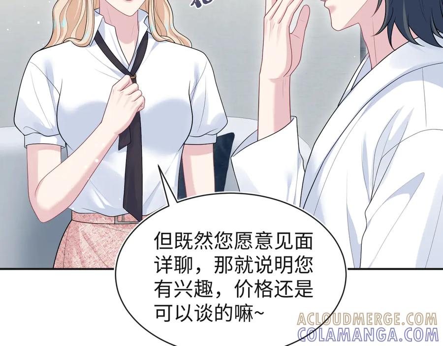 【快穿】绝美白莲在线教学 444 合作愉快 第43页
