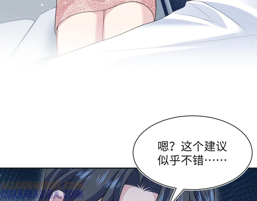 【快穿】绝美白莲在线教学 444 合作愉快 第52页