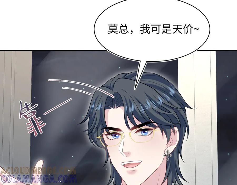 【快穿】绝美白莲在线教学 444 合作愉快 第37页