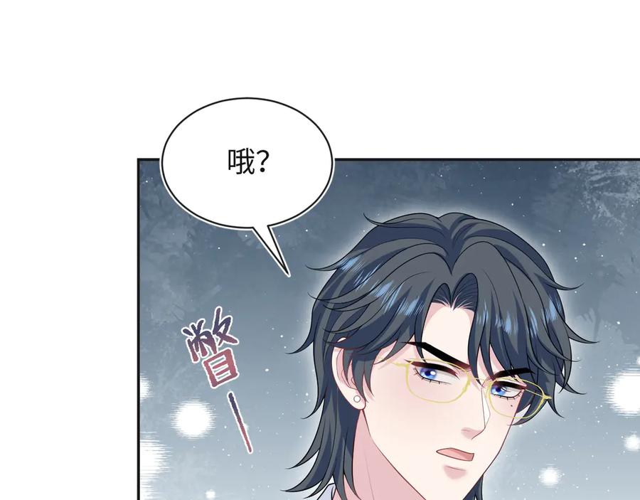 【快穿】绝美白莲在线教学 444 合作愉快 第48页