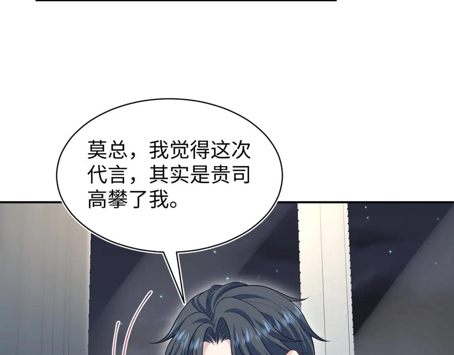 【快穿】绝美白莲在线教学 444 合作愉快 第32页