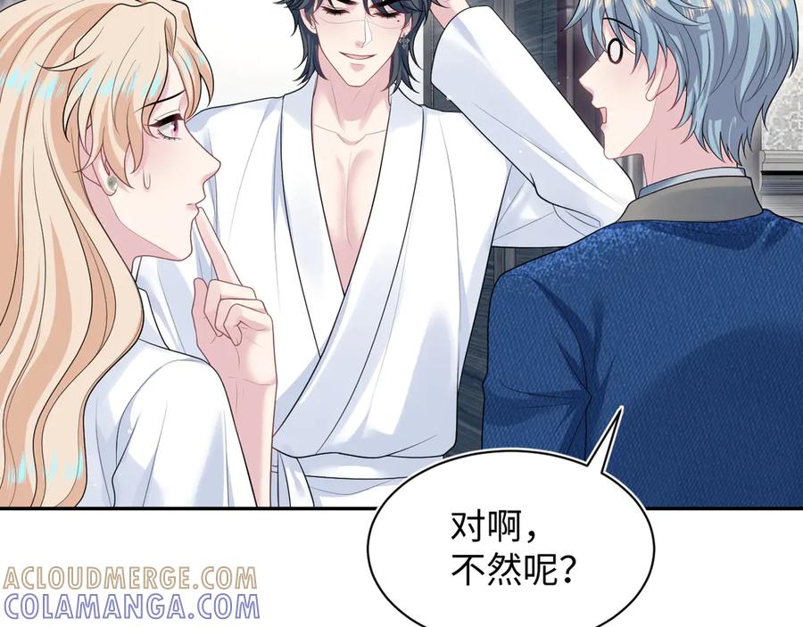 【快穿】绝美白莲在线教学 444 合作愉快 第22页