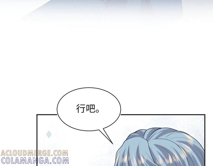 【快穿】绝美白莲在线教学 444 合作愉快 第58页