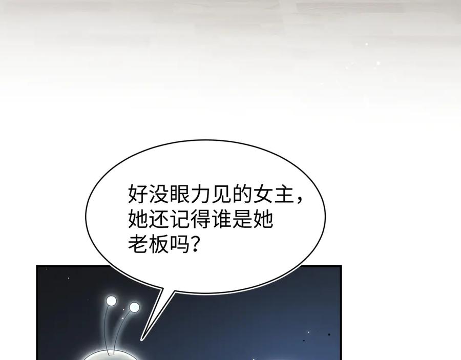 【快穿】绝美白莲在线教学 444 合作愉快 第30页