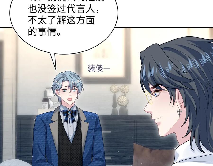 【快穿】绝美白莲在线教学 444 合作愉快 第35页