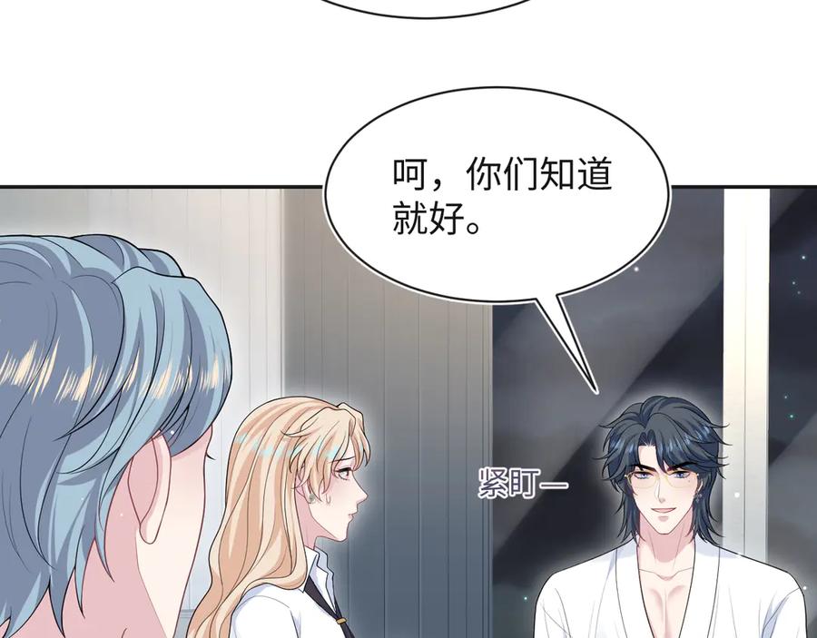 【快穿】绝美白莲在线教学 444 合作愉快 第44页