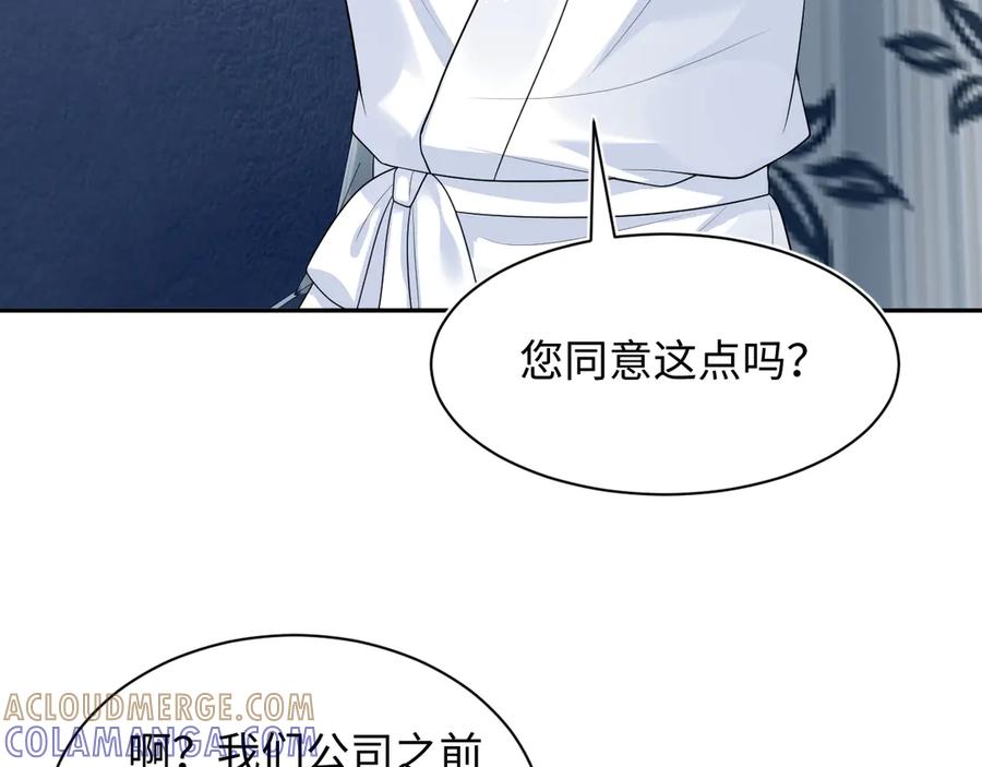 【快穿】绝美白莲在线教学 444 合作愉快 第34页