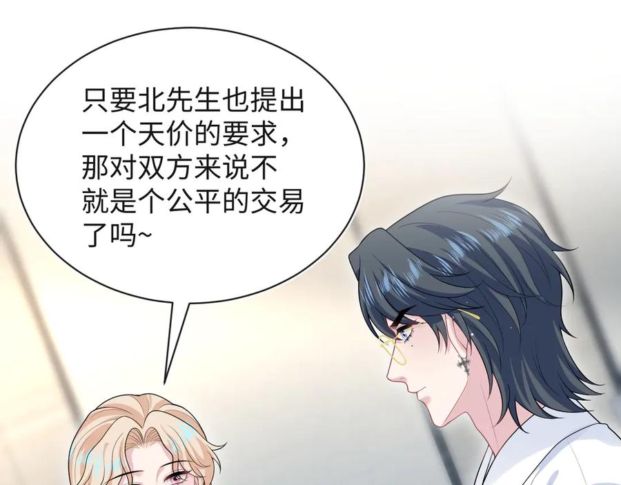 【快穿】绝美白莲在线教学 444 合作愉快 第50页