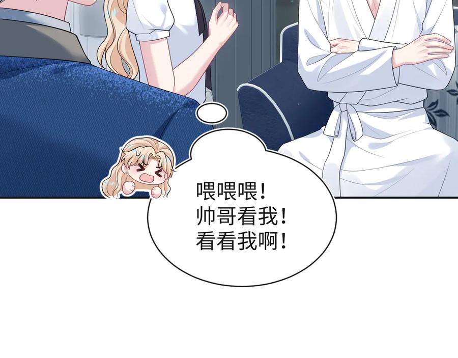 【快穿】绝美白莲在线教学 444 合作愉快 第45页