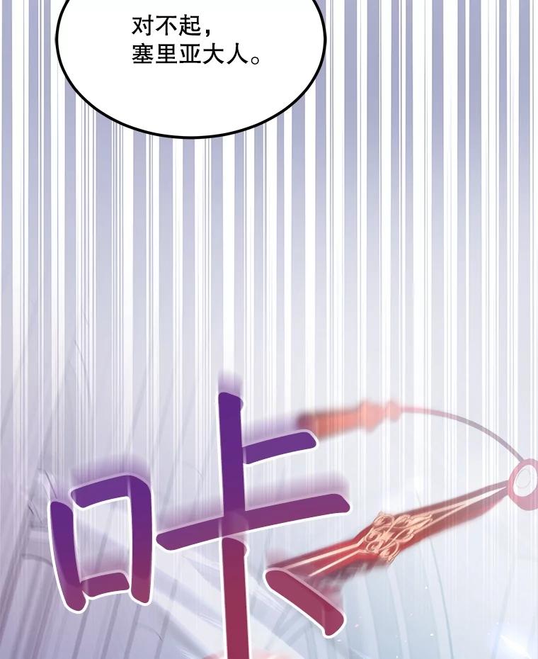 重生为神兽宝宝 - 44.灭火 - 第44张图