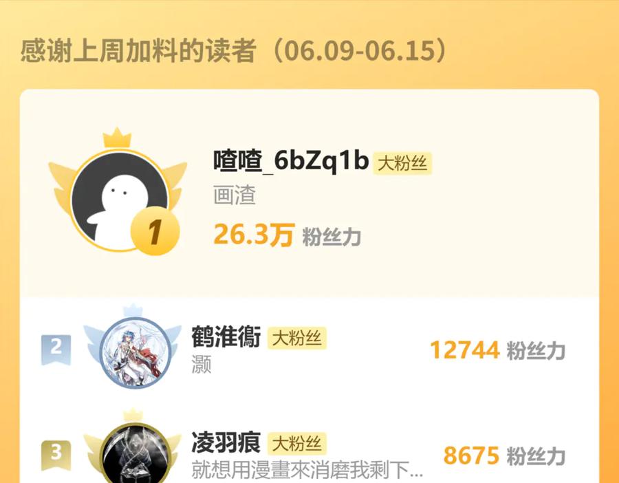 老蛇修仙传（蛇祖） 第45话 筑基大妖欺上门 第138页