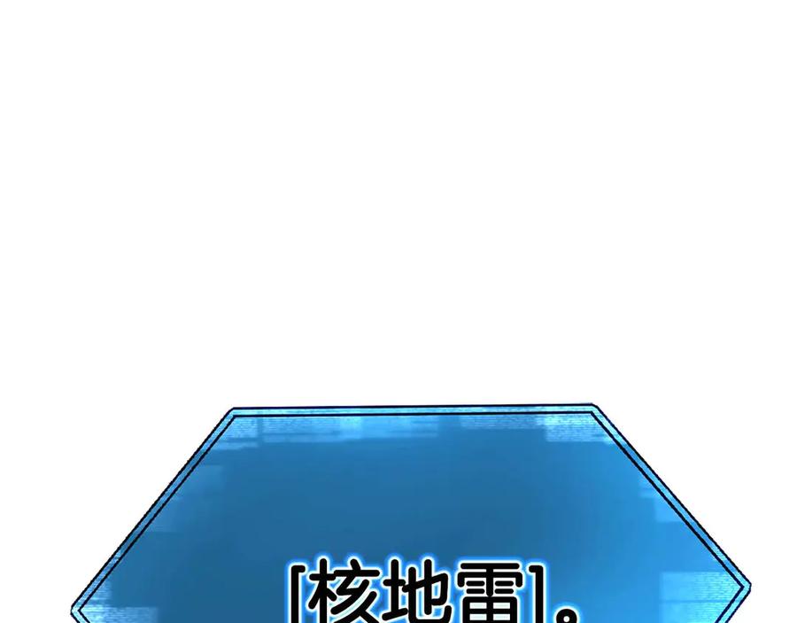 死灵法师：重生的我全技能精通 - 第44话 真正的形态 - 第234张图