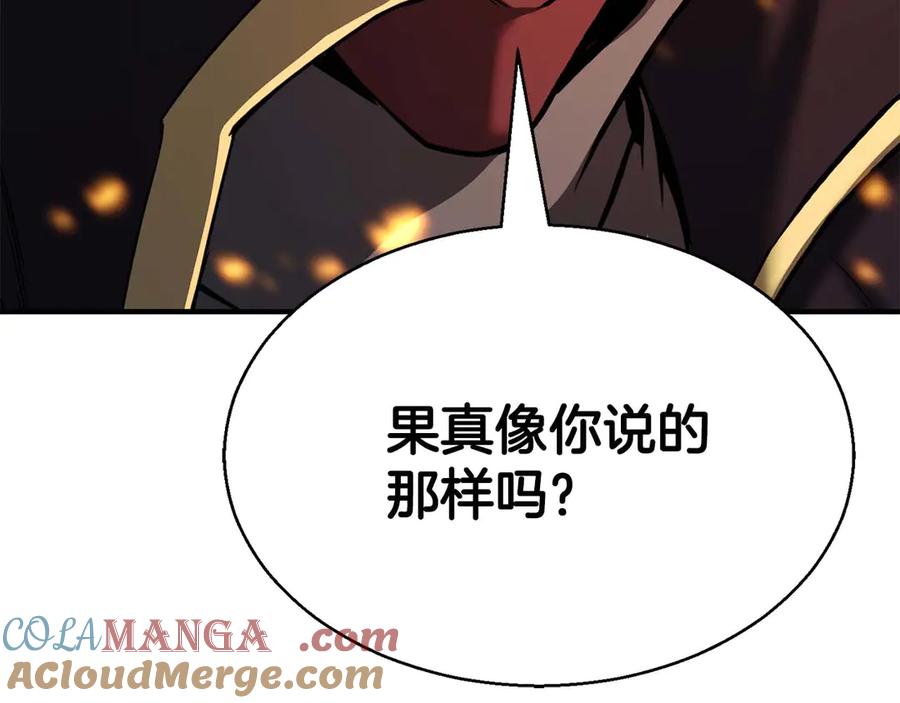 死灵法师：重生的我全技能精通 - 第44话 真正的形态 - 第269张图