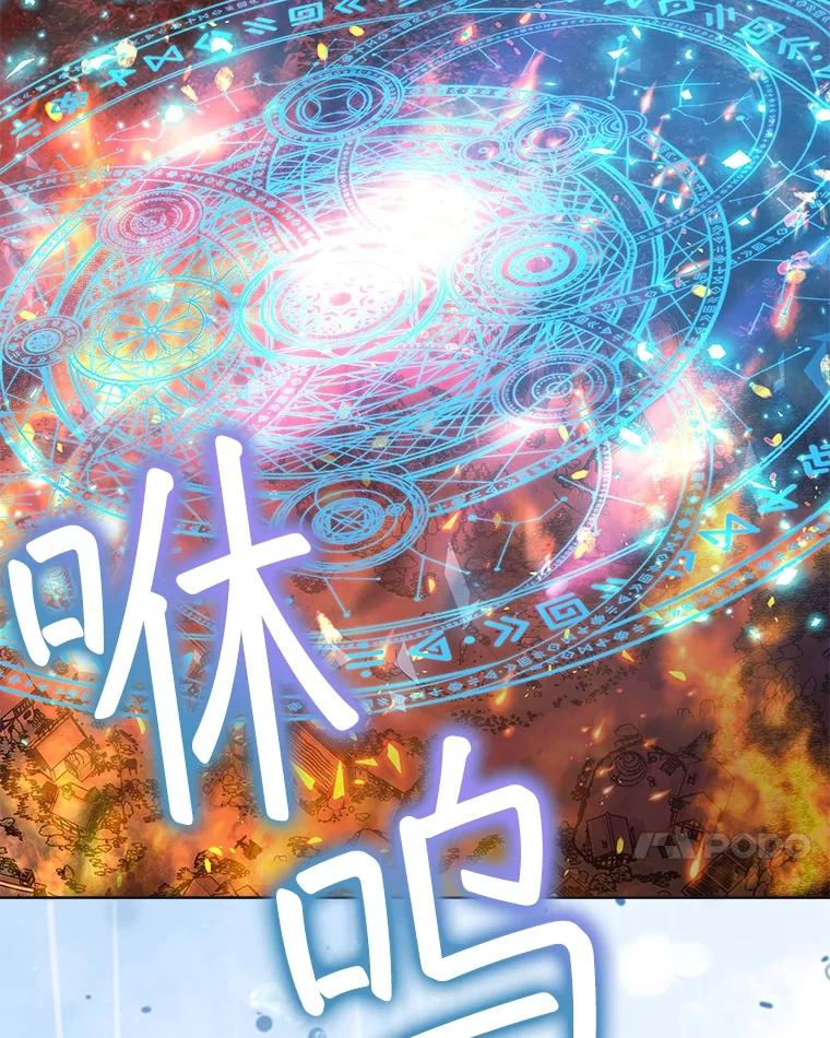 重生为神兽宝宝 - 44.灭火 - 第98张图