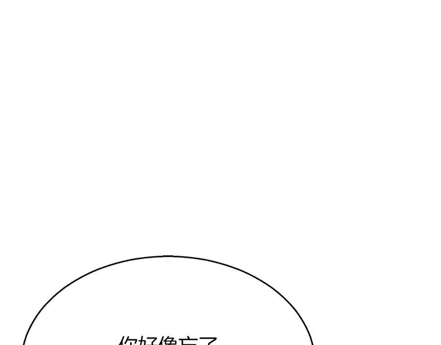 死灵法师：重生的我全技能精通 - 第44话 真正的形态 - 第271张图