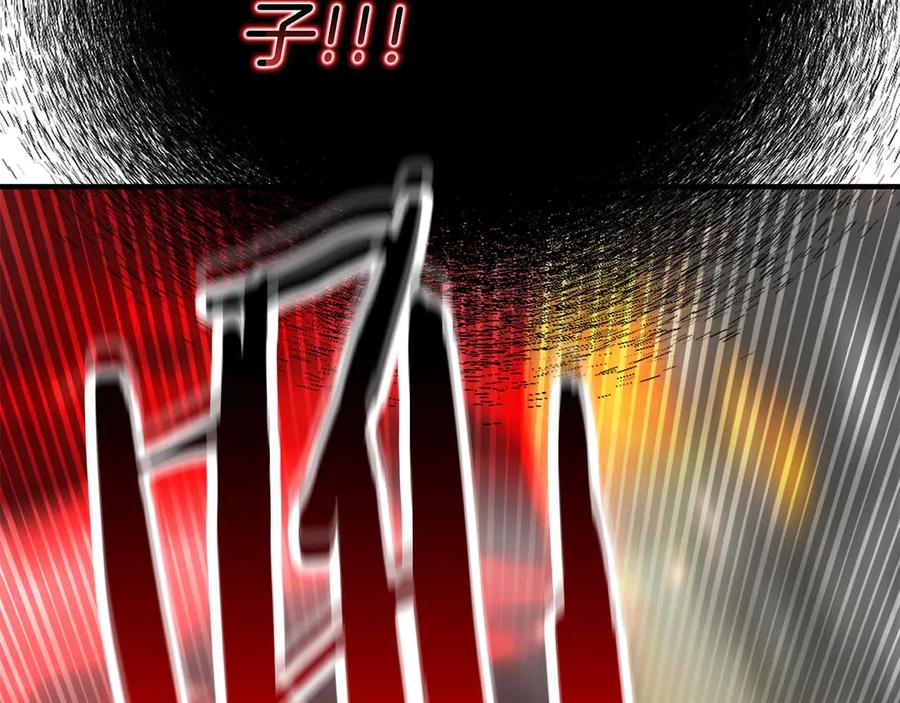 死灵法师：重生的我全技能精通 - 第44话 真正的形态 - 第291张图