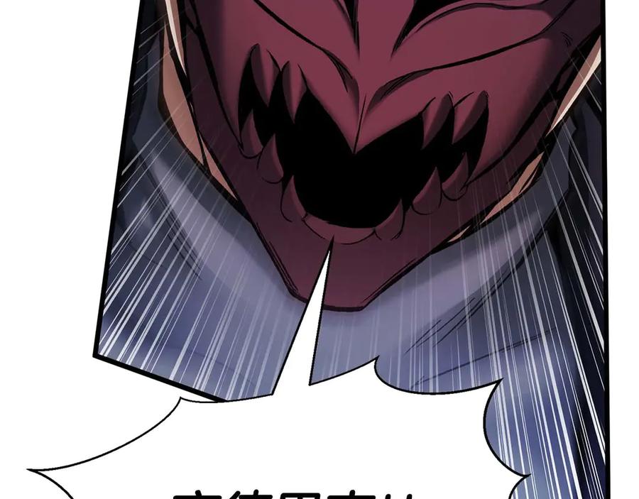 死灵法师：重生的我全技能精通 - 第44话 真正的形态 - 第239张图