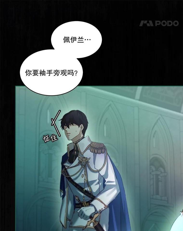 重生为神兽宝宝 - 44.灭火 - 第64张图