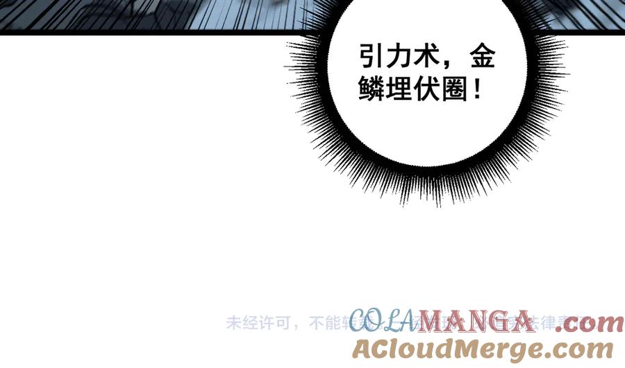 老蛇修仙传（蛇祖） 第45话 筑基大妖欺上门 第137页