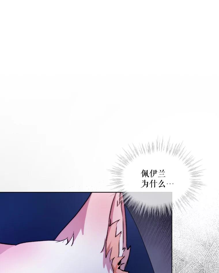 重生为神兽宝宝 - 44.灭火 - 第62张图