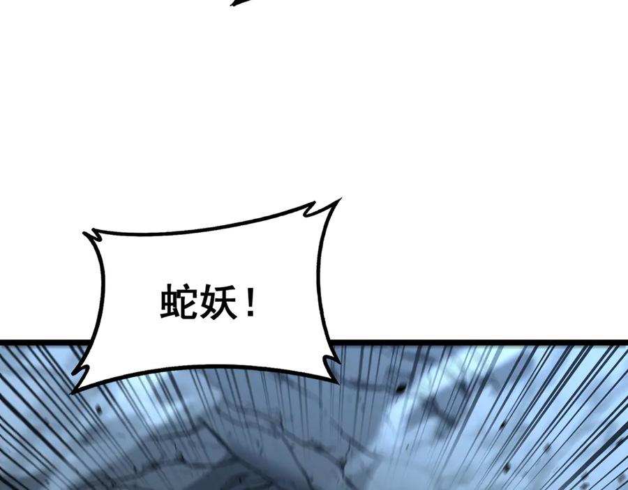 老蛇修仙传（蛇祖） 第45话 筑基大妖欺上门 第135页