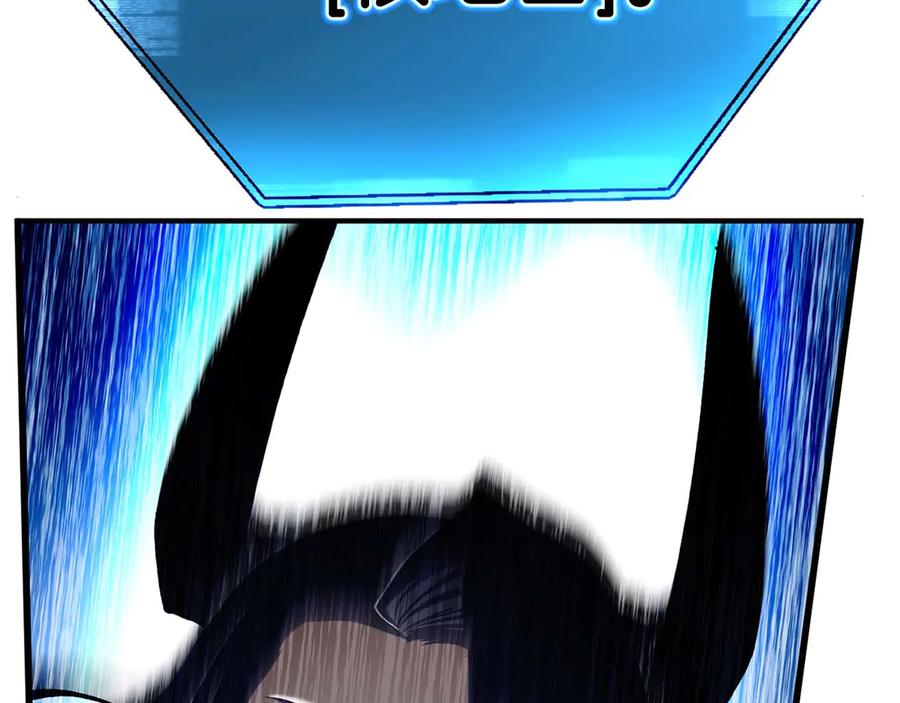 死灵法师：重生的我全技能精通 - 第44话 真正的形态 - 第235张图