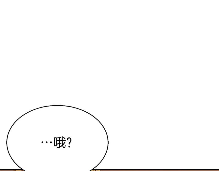 死灵法师：重生的我全技能精通 - 第44话 真正的形态 - 第282张图