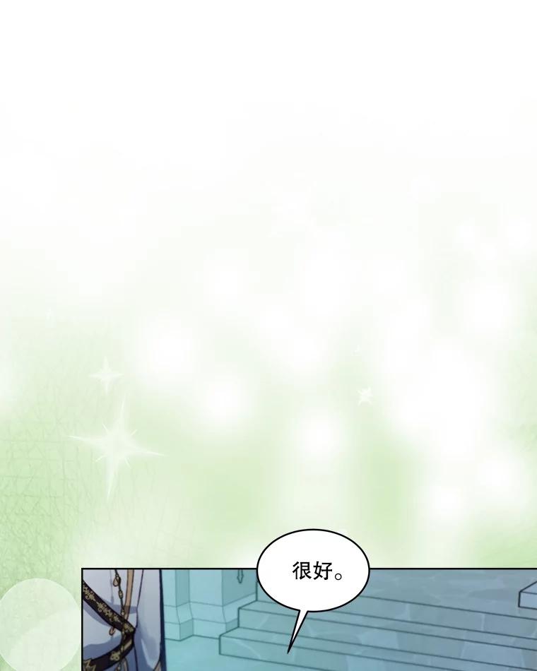 重生为神兽宝宝 - 44.灭火 - 第52张图