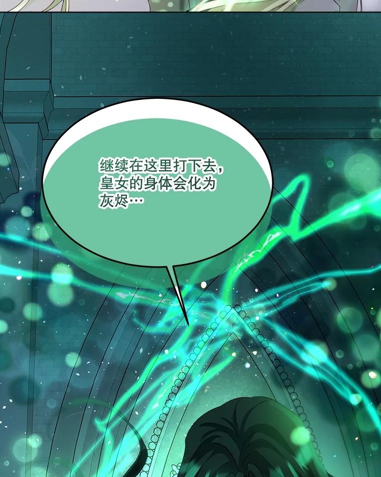 重生为神兽宝宝 - 44.灭火 - 第55张图