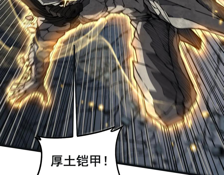 老蛇修仙传（蛇祖） 第45话 筑基大妖欺上门 第99页