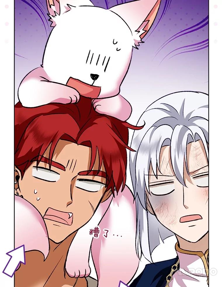 重生为神兽宝宝 - 44.灭火 - 第108张图