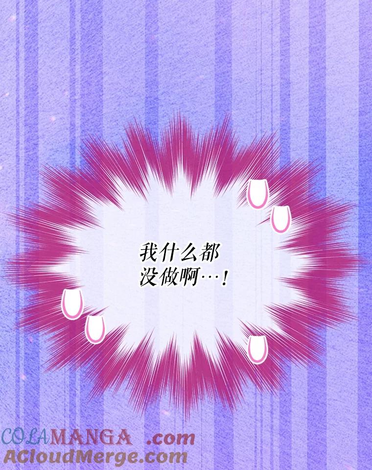 重生为神兽宝宝 - 44.灭火 - 第117张图