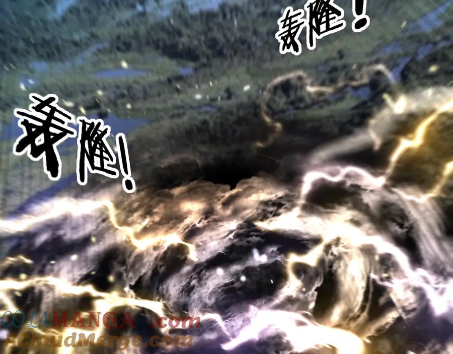 老蛇修仙传（蛇祖） 第45话 筑基大妖欺上门 第89页