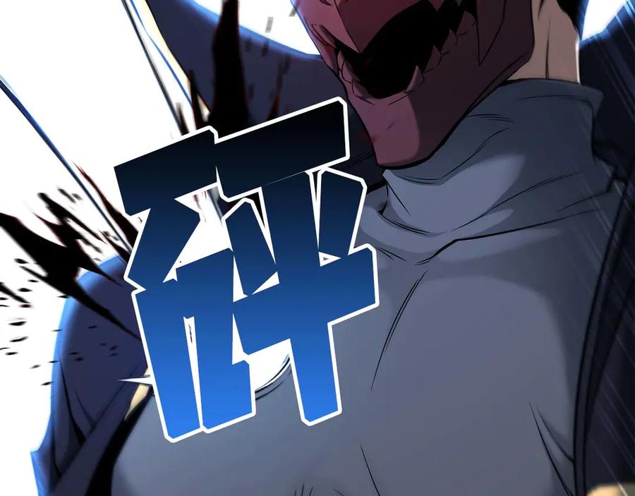 死灵法师：重生的我全技能精通 - 第44话 真正的形态 - 第256张图