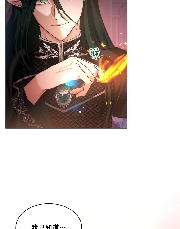 重生为神兽宝宝 - 44.灭火 - 第31张图