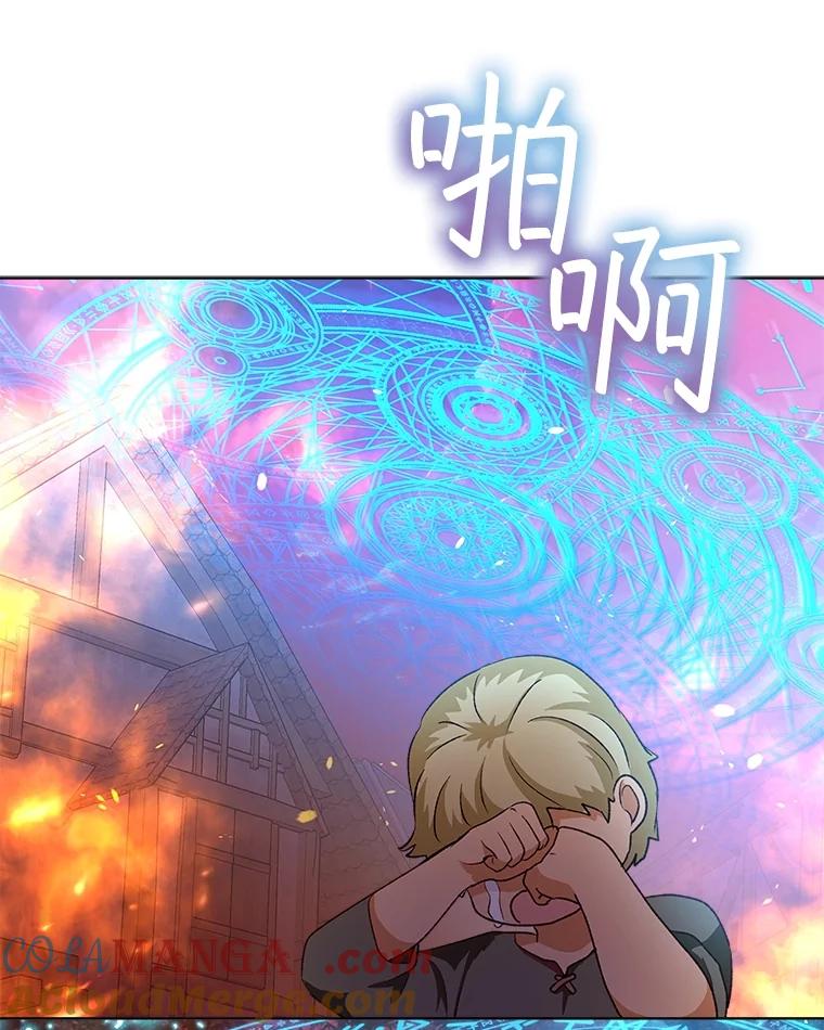 重生为神兽宝宝 - 44.灭火 - 第97张图