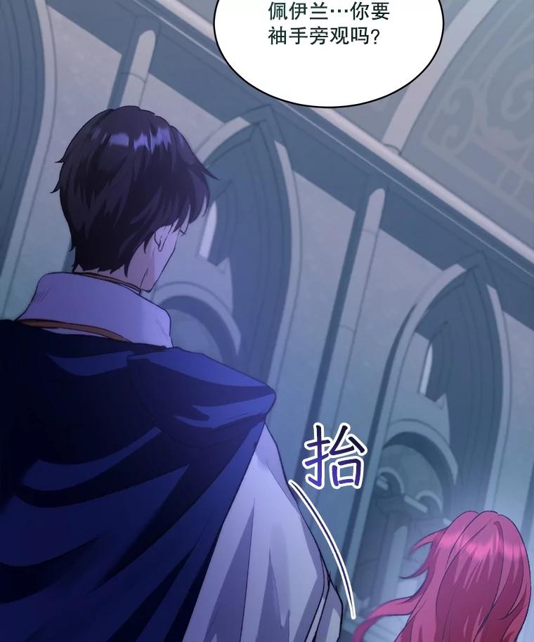 重生为神兽宝宝 - 44.灭火 - 第40张图