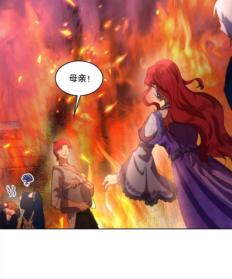 重生为神兽宝宝 - 44.灭火 - 第75张图