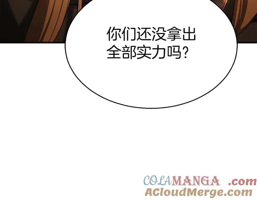 死灵法师：重生的我全技能精通 - 第44话 真正的形态 - 第285张图