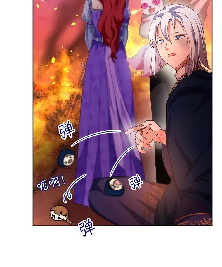 重生为神兽宝宝 - 44.灭火 - 第86张图