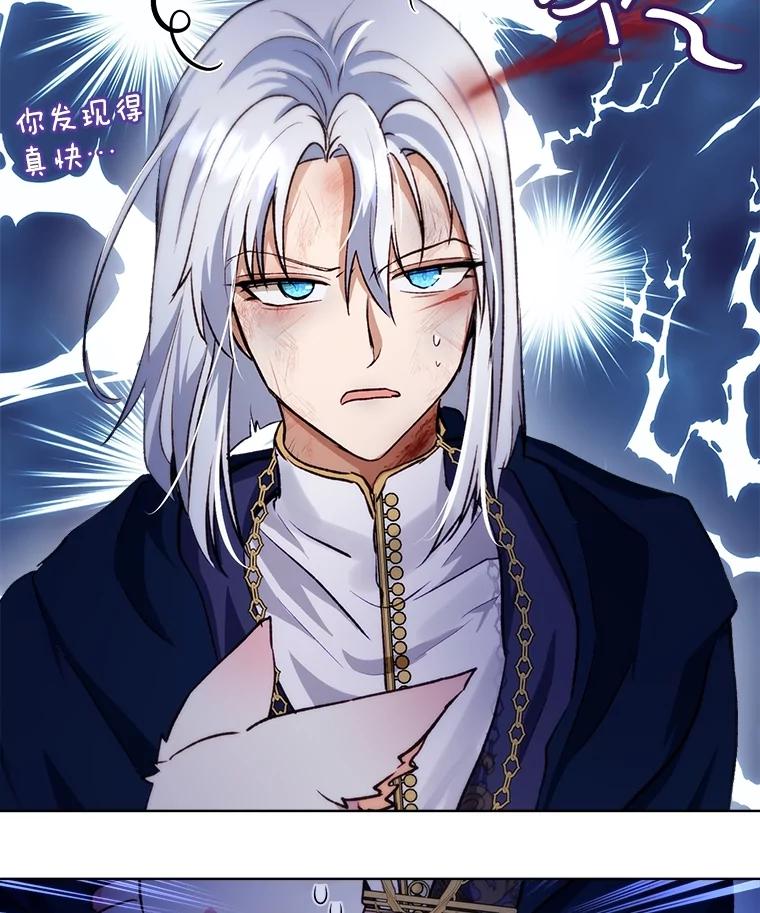 重生为神兽宝宝 - 44.灭火 - 第80张图