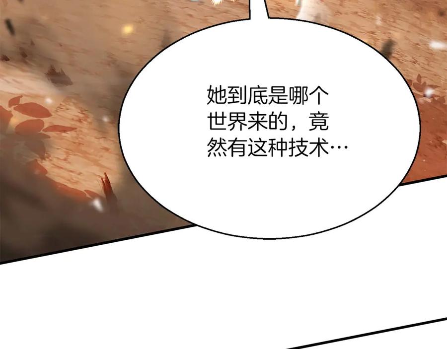 死灵法师：重生的我全技能精通 - 第44话 真正的形态 - 第254张图