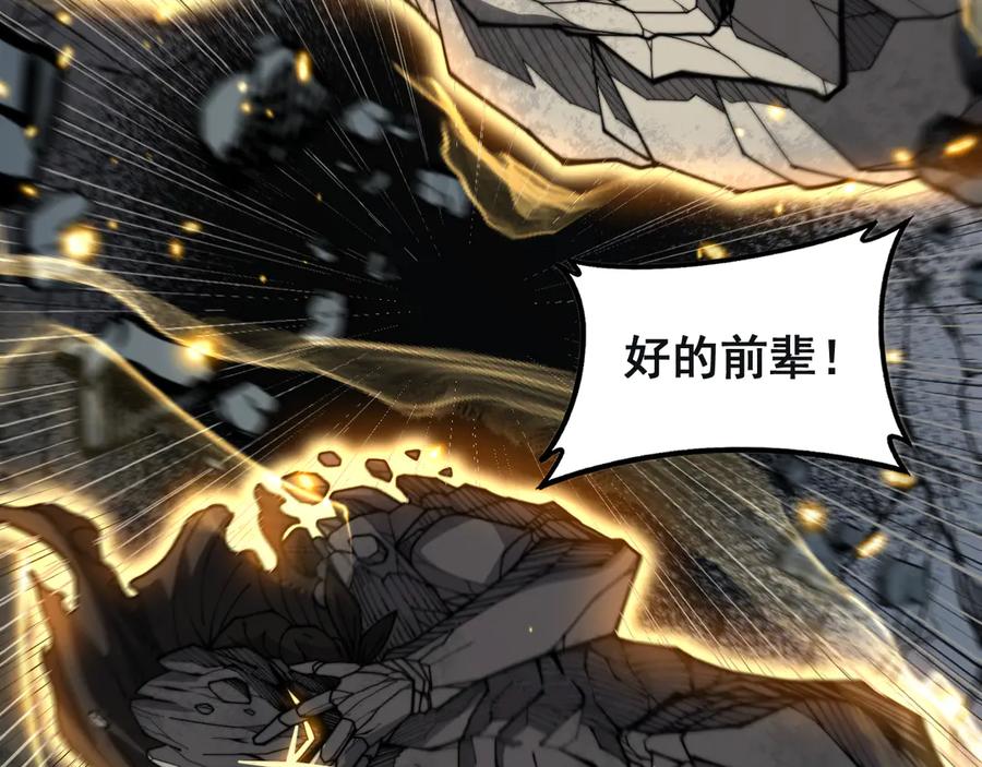 老蛇修仙传（蛇祖） 第45话 筑基大妖欺上门 第98页