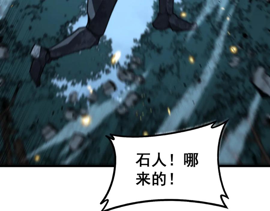 老蛇修仙传（蛇祖） 第45话 筑基大妖欺上门 第134页