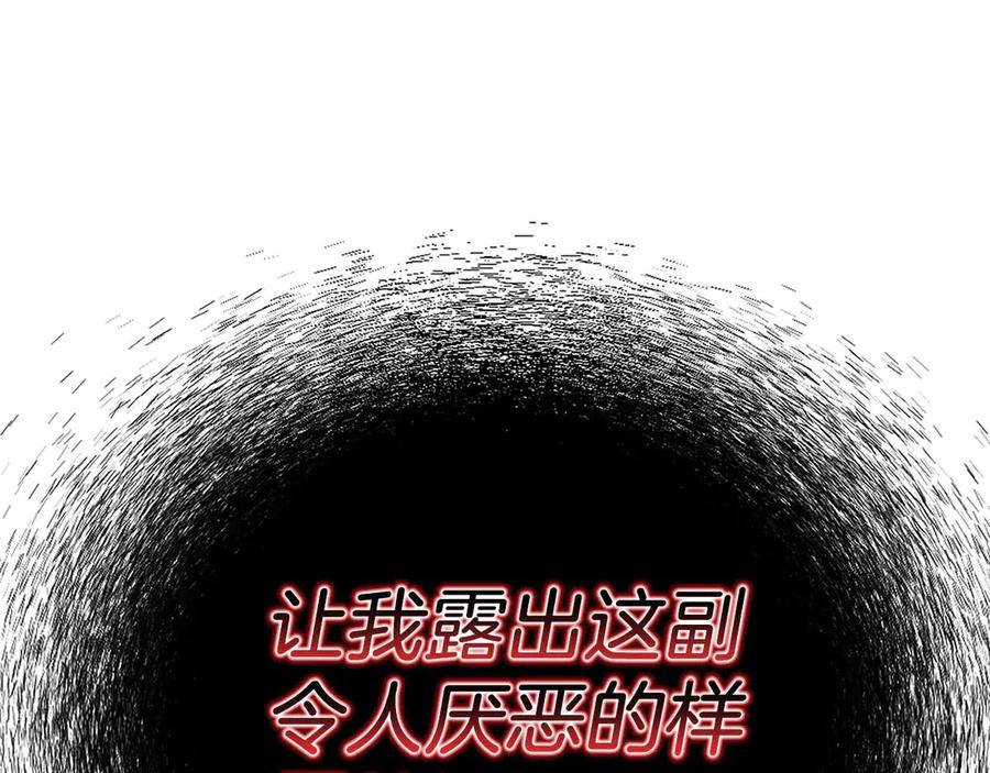 死灵法师：重生的我全技能精通 - 第44话 真正的形态 - 第290张图