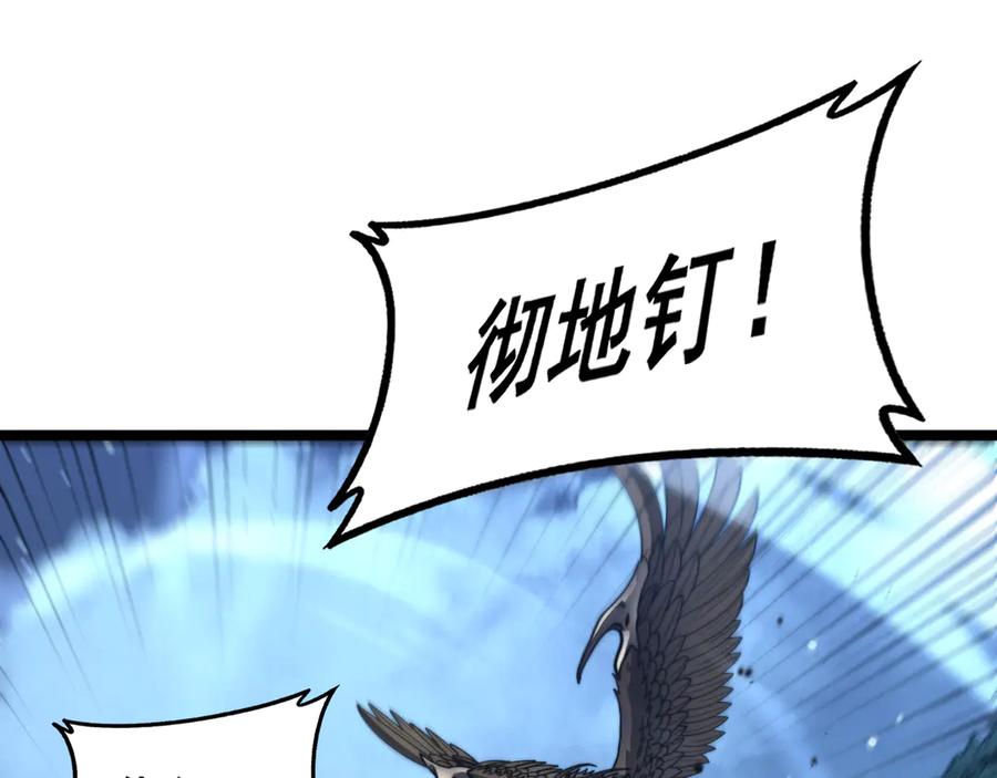 老蛇修仙传（蛇祖） 第45话 筑基大妖欺上门 第118页