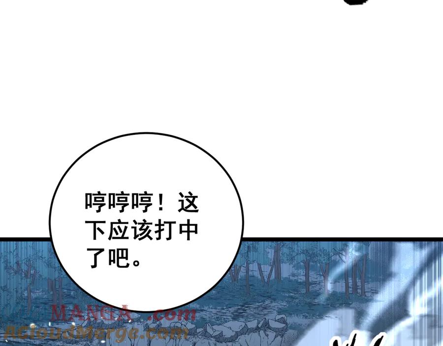 老蛇修仙传（蛇祖） 第45话 筑基大妖欺上门 第109页